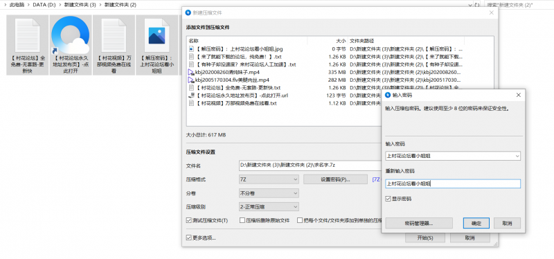 【自行打包】整理硬盘发现的一个清纯与一个美腿的韩国主播【2v,617MB】【百度云】6