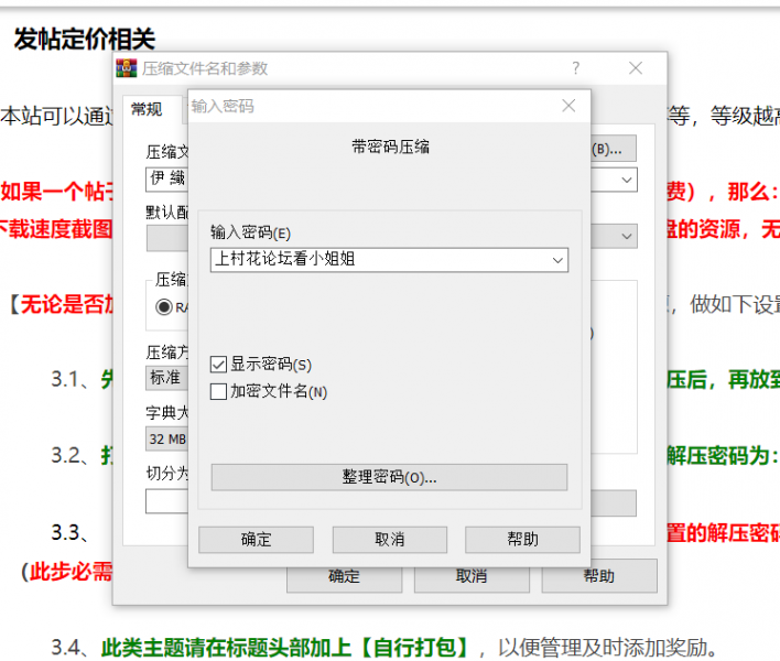 cos主播腐团儿直播录像【百度网盘】319G