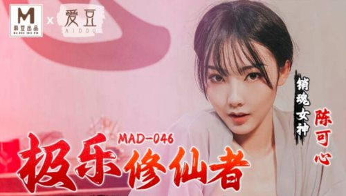 58762-爱豆传媒 MAD-046《极乐修仙者》邪恶巨蟒色闯水嫩蜜卝穴