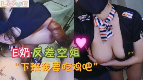 59704-反差空卝姐✅极品反差女神▌小水水▌E奶反差空卝姐 上班高冷 下班就要吃鸡卝吧 极品反差尤物极度淫卝骚 给骚卝逼干的淫卝水泛滥