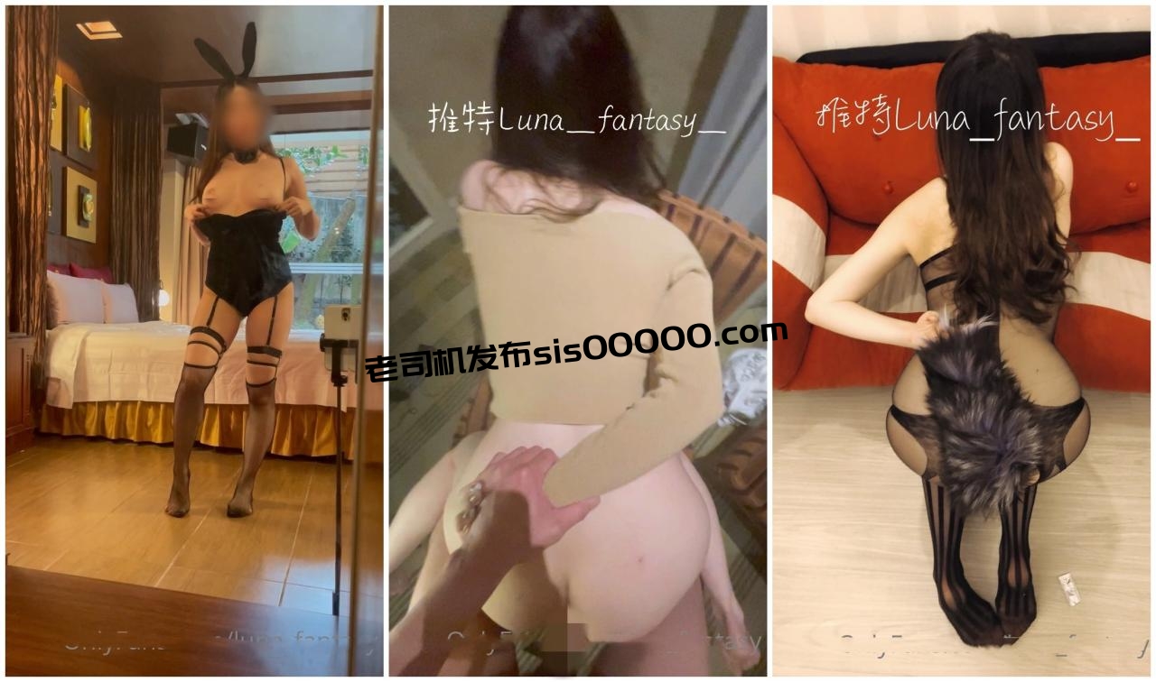 OnlyFans台湾网黄 露娜的異想世界露出野外多人运动60V/107P/9.21G